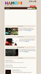 Mobile Screenshot of hamomi.org